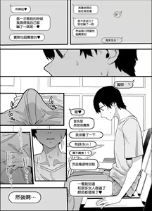 Page 43 of 版权补，别骂 - preview thumbnail