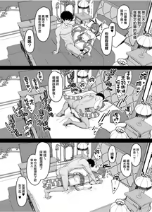 Page 50 of 版权补，别骂 - preview thumbnail