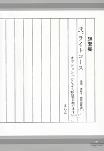 Page 11 of Kirisame Mahouten Ura Course Goudou Kirisame Marisa no Ura Kagyou - preview thumbnail
