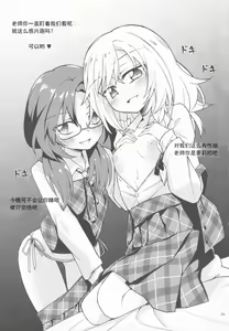 Page 20 of Kirisame Mahouten Ura Course Goudou Kirisame Marisa no Ura Kagyou - preview thumbnail