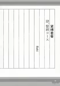 Page 21 of Kirisame Mahouten Ura Course Goudou Kirisame Marisa no Ura Kagyou - preview thumbnail