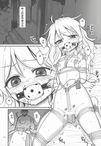 Page 22 of Kirisame Mahouten Ura Course Goudou Kirisame Marisa no Ura Kagyou - preview thumbnail