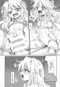 Page 26 of Kirisame Mahouten Ura Course Goudou Kirisame Marisa no Ura Kagyou - preview thumbnail