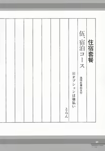 Page 29 of Kirisame Mahouten Ura Course Goudou Kirisame Marisa no Ura Kagyou - preview thumbnail