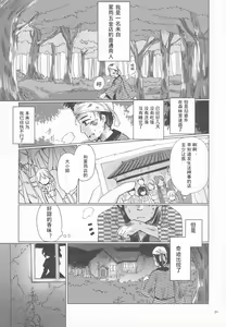 Page 30 of Kirisame Mahouten Ura Course Goudou Kirisame Marisa no Ura Kagyou - preview thumbnail