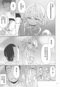 Page 34 of Kirisame Mahouten Ura Course Goudou Kirisame Marisa no Ura Kagyou - preview thumbnail