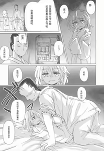 Page 36 of Kirisame Mahouten Ura Course Goudou Kirisame Marisa no Ura Kagyou - preview thumbnail