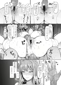 Page 172 of Chinchintei Comprehensive book - preview thumbnail