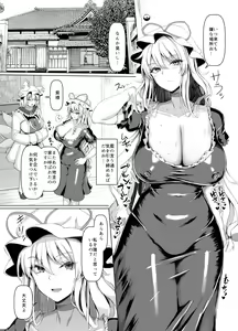 Page 305 of Chinchintei Comprehensive book - preview thumbnail