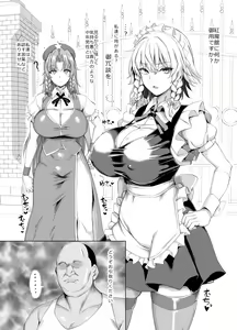 Page 378 of Chinchintei Comprehensive book - preview thumbnail