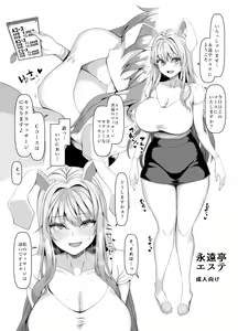 Page 472 of Chinchintei Comprehensive book - preview thumbnail