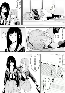 Page 16 of Tokubetsu Ninsin Gakkyuu - preview thumbnail