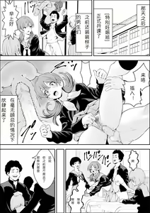 Page 20 of Tokubetsu Ninsin Gakkyuu - preview thumbnail