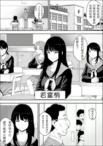 Page 3 of Tokubetsu Ninsin Gakkyuu - preview thumbnail