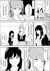Page 41 of Tokubetsu Ninsin Gakkyuu - preview thumbnail
