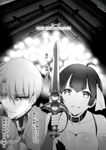 Page 8 of Gyakushuu Slave 4 - preview thumbnail