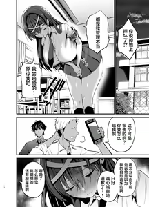 Page 11 of Fuuki Iinchou ga Ochiru made - preview thumbnail