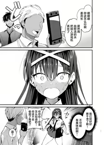 Page 12 of Fuuki Iinchou ga Ochiru made - preview thumbnail