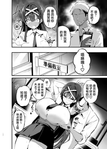 Page 13 of Fuuki Iinchou ga Ochiru made - preview thumbnail