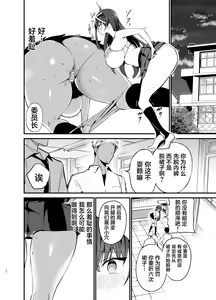 Page 17 of Fuuki Iinchou ga Ochiru made - preview thumbnail