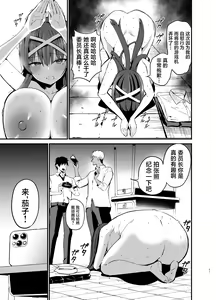 Page 20 of Fuuki Iinchou ga Ochiru made - preview thumbnail