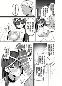 Page 52 of Fuuki Iinchou ga Ochiru made - preview thumbnail