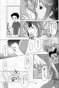 Page 13 of OUT SIDE 17 Vol.1 - preview thumbnail