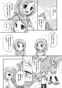 Page 11 of Petit Chou - preview thumbnail