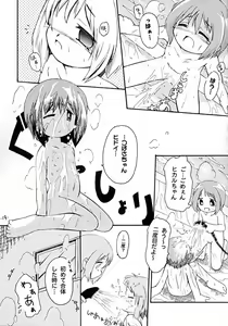 Page 19 of Petit Chou - preview thumbnail