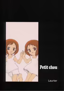 Page 2 of Petit Chou - preview thumbnail