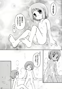 Page 21 of Petit Chou - preview thumbnail