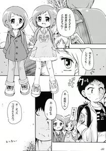 Page 22 of Petit Chou - preview thumbnail