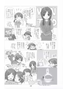 Page 18 of Rakuen - Paradise - preview thumbnail
