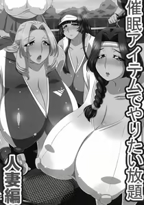 Page 145 of Bakunyuu Oppai Dai Harem!! - preview thumbnail