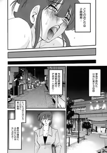 Page 108 of Kono Onna wa Yoru ni Naku - This lady groans at night - preview thumbnail