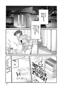 Page 109 of Kono Onna wa Yoru ni Naku - This lady groans at night - preview thumbnail