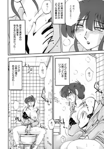 Page 110 of Kono Onna wa Yoru ni Naku - This lady groans at night - preview thumbnail