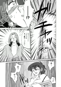 Page 111 of Kono Onna wa Yoru ni Naku - This lady groans at night - preview thumbnail