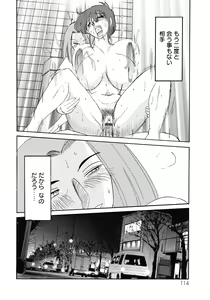 Page 116 of Kono Onna wa Yoru ni Naku - This lady groans at night - preview thumbnail