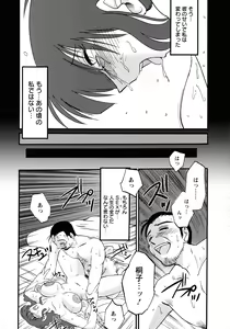 Page 140 of Kono Onna wa Yoru ni Naku - This lady groans at night - preview thumbnail