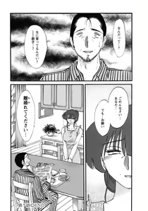 Page 144 of Kono Onna wa Yoru ni Naku - This lady groans at night - preview thumbnail