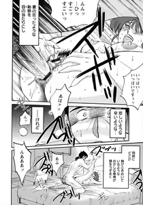 Page 154 of Kono Onna wa Yoru ni Naku - This lady groans at night - preview thumbnail