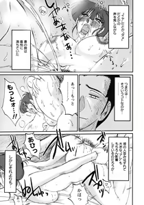 Page 159 of Kono Onna wa Yoru ni Naku - This lady groans at night - preview thumbnail