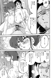 Page 161 of Kono Onna wa Yoru ni Naku - This lady groans at night - preview thumbnail