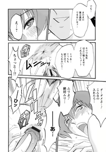 Page 98 of Kono Onna wa Yoru ni Naku - This lady groans at night - preview thumbnail