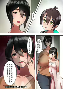 Page 24 of Oshioki Densha no Bijinzuma - preview thumbnail