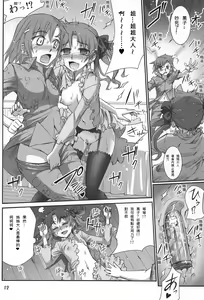 Page 11 of Toaru Kuroko no Choudendou Pantsu - preview thumbnail
