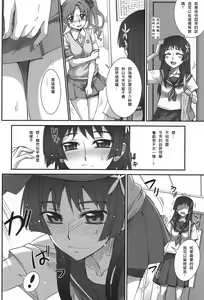 Page 13 of Toaru Kuroko no Choudendou Pantsu - preview thumbnail