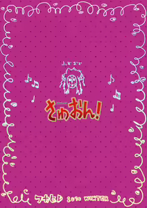 Page 18 of SAWA-ON! - preview thumbnail