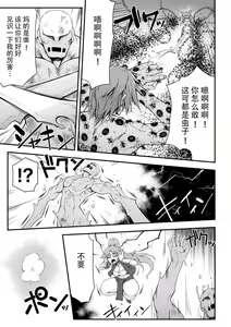 Page 15 of Thunder Clasp! THE COMIC Ingoku no Shitenshi Saishuuwa - preview thumbnail